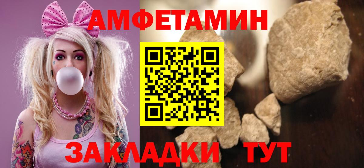 АМФ Розовый Дятьково