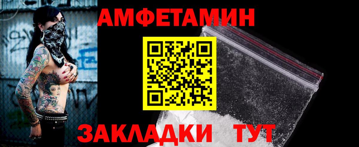 Амфетамин  Вход с VPN  Дятьково  Amphetamine VHQ 