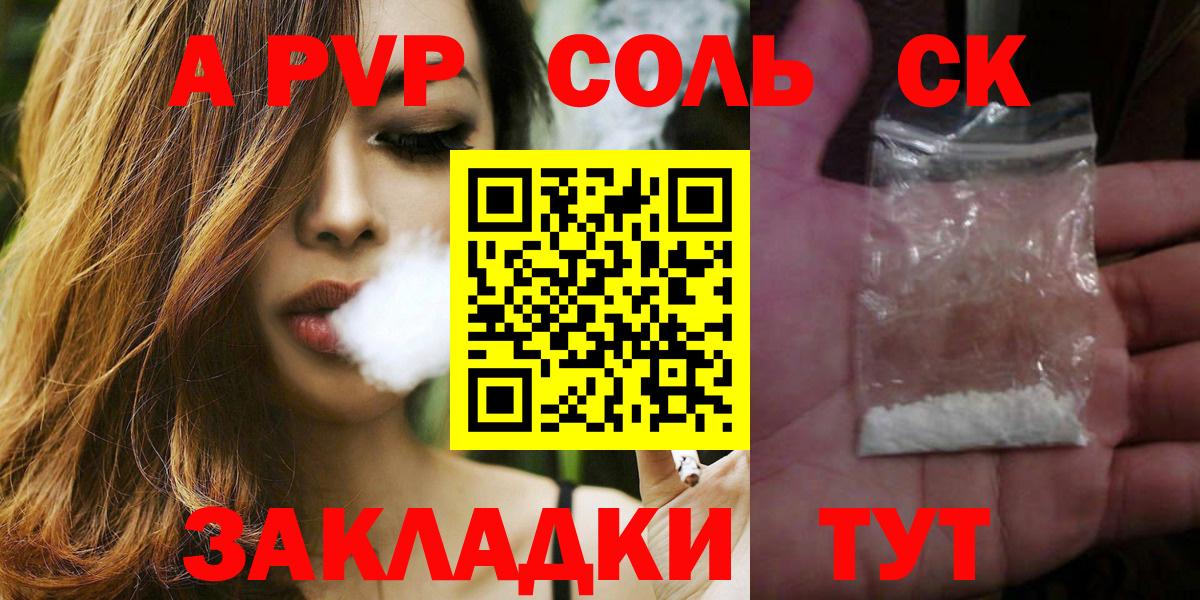 Дятьково  A PVP СК КРИС  A-PVP  Alpha PVP кристаллы  Вход с VPN 