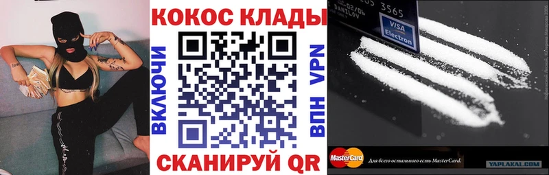 как найти наркотики  Дятьково  КОКАИН 99% 