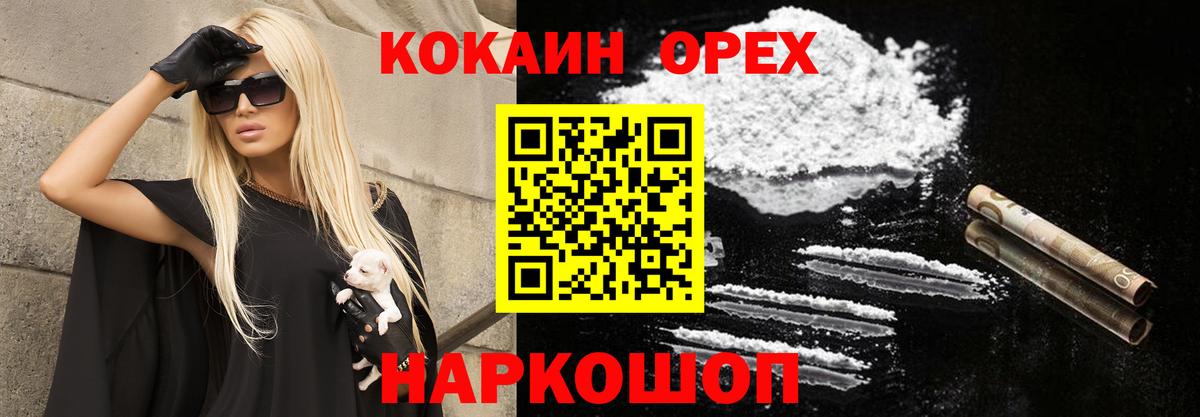 КОКАИН  Вход с VPN  Дятьково  COCAIN VHQ  Cocaine 98% 