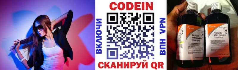 гидра зеркало  Дятьково  Кодеиновый сироп Lean напиток Lean (лин) 