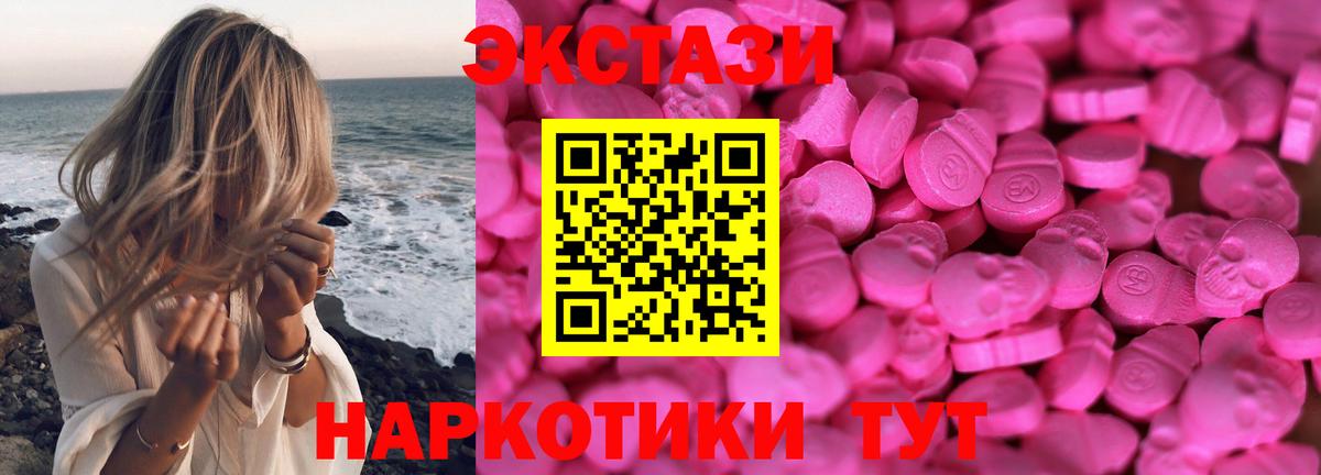 Экстази Cube  Экстази  ЭКСТАЗИ таблы  Дятьково  Вход с VPN 