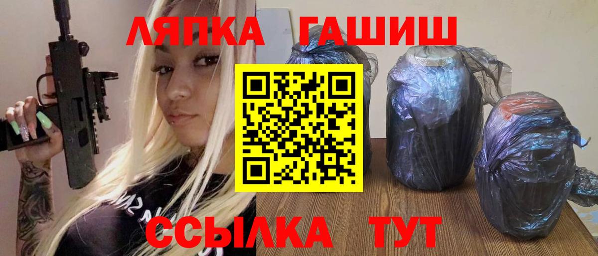 Гашиш Premium  ГАШ VHQ  Вход с VPN  Дятьково 