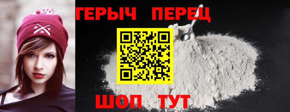Героин хмурый  Героин  Дятьково  Вход с VPN 
