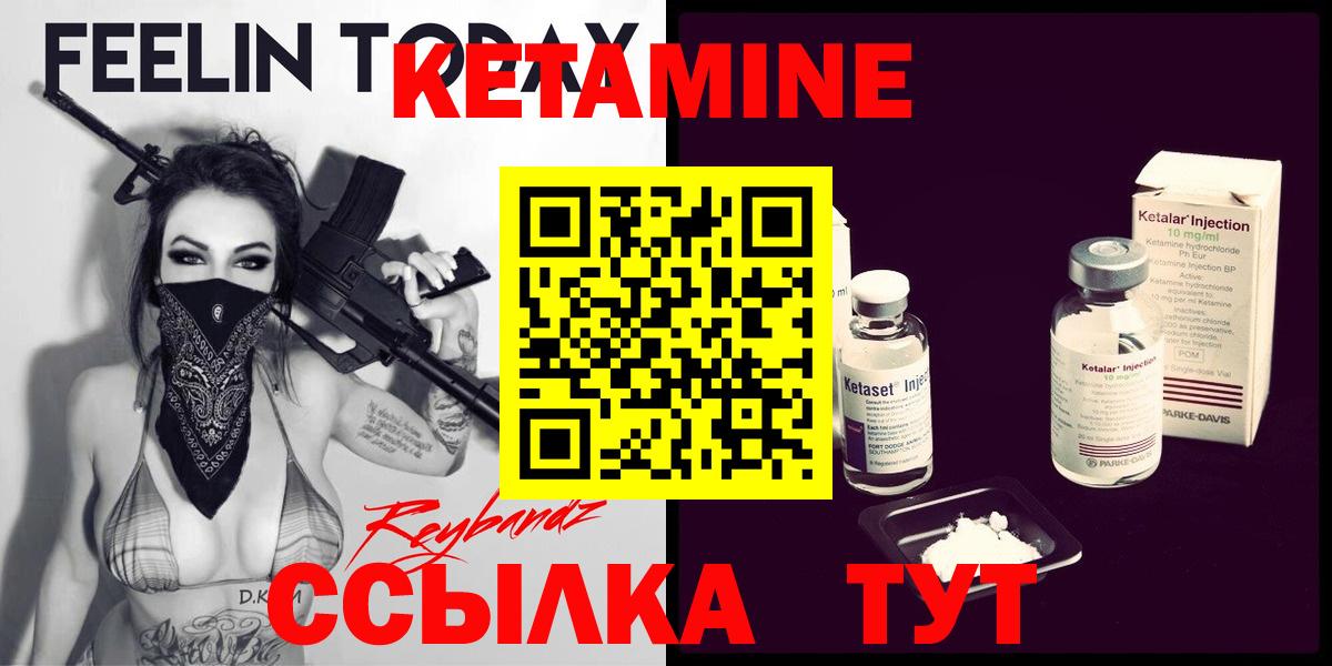 Кетамин VHQ  Кетамин VHQ  Дятьково  Вход с VPN 