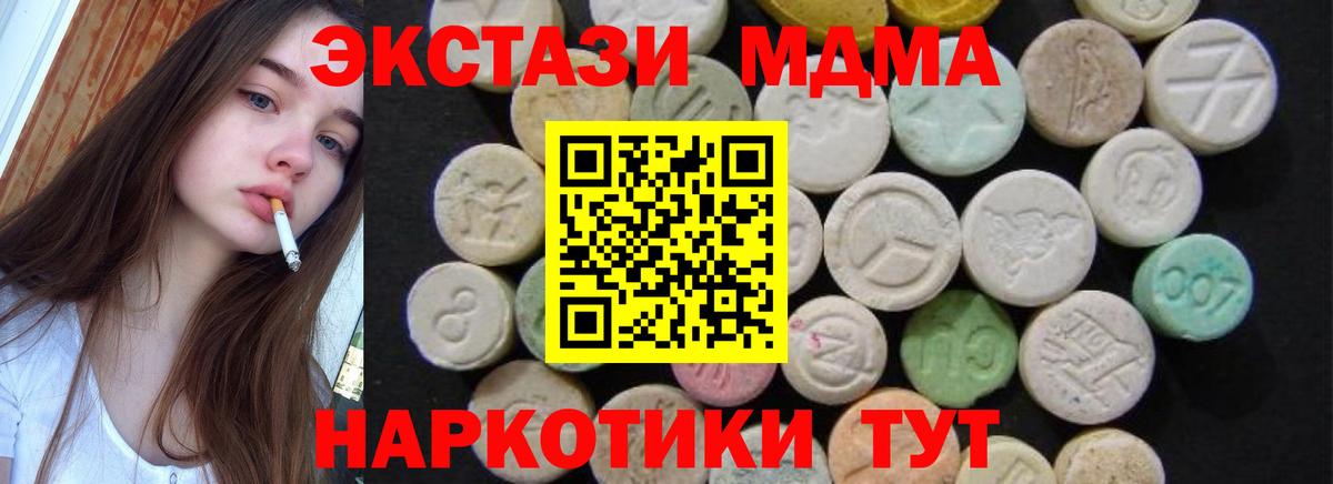МДМА молли  МДМА кристаллы  Вход с VPN  Дятьково 
