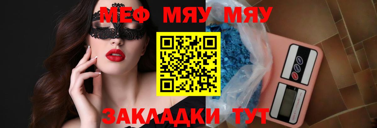 Мефедрон мука Дятьково