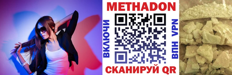 Метадон мёд  купить наркоту  Дятьково 