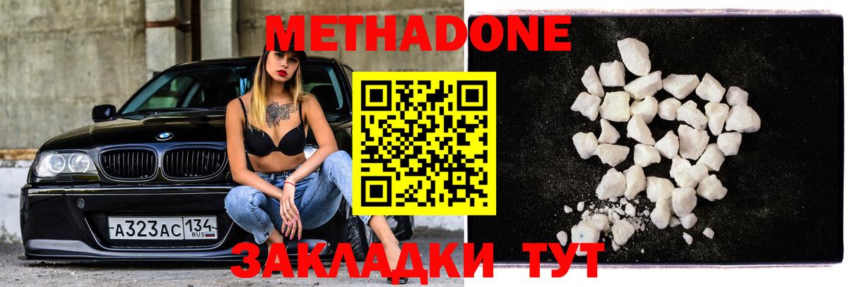 Метадон кристалл  Вход с VPN  Дятьково  OMG зеркало  Метадон VHQ 