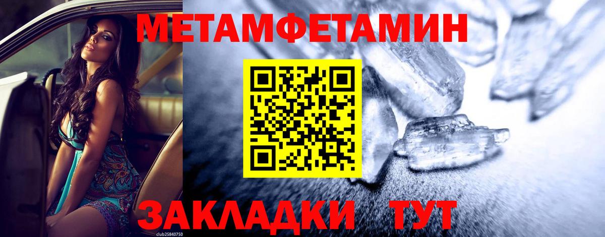 Дятьково  Первитин  Вход с VPN  Первитин пудра 