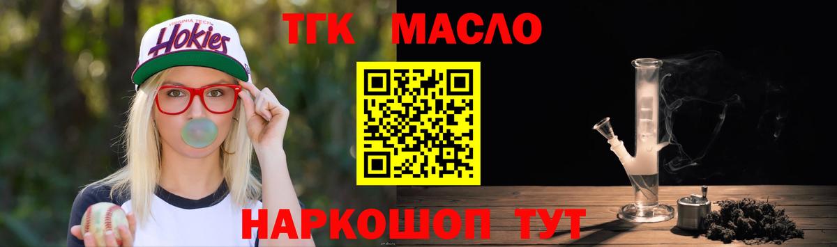Дистиллят ТГК концентрат Дятьково
